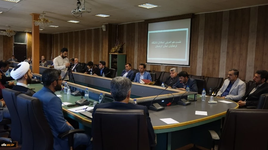 نشست هم اندیشی اساتید و کارکنان دانشگاه فرهنگیان استان کردستان 5