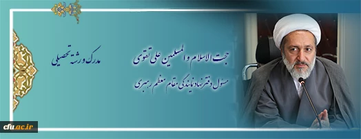 اعضای هیات رئیسه دانشگاه فرهنگیان 4