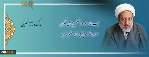 اعضای هیات رئیسه دانشگاه فرهنگیان 4