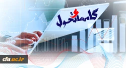 گام های تحول 2