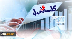 گام های تحول 