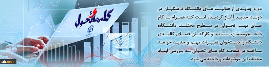 گام های تحولی 2