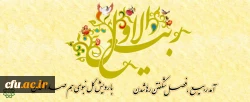 ربیع الاول
