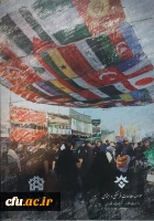 پنجمین همایش بین المللی اربعین حسینی با عنوان جهانی شدن مقاومت و تحولات فراملی برگزار شد 3