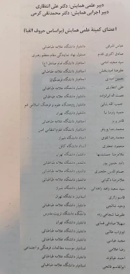 پنجمین همایش بین المللی اربعین حسینی با عنوان جهانی شدن مقاومت و تحولات فراملی برگزار شد 5