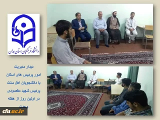 در اولین روز از هفته وحدت برگزار شد

حضور در سراهای دانشجویی و دیدار با دانشجویان اهل سنت پردیس شهید مقصودی همدان
