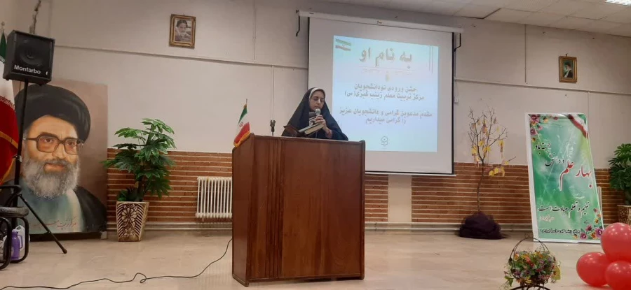 مراسم آیین استقبال از نو دانشجومعلمان مرکز زینب کبری (س)بروجرد 2