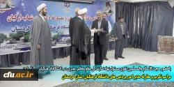مراسم تکریم و معارفه مدیر امور پردیس های دانشگاه فرهنگیان استان کردستان
 2