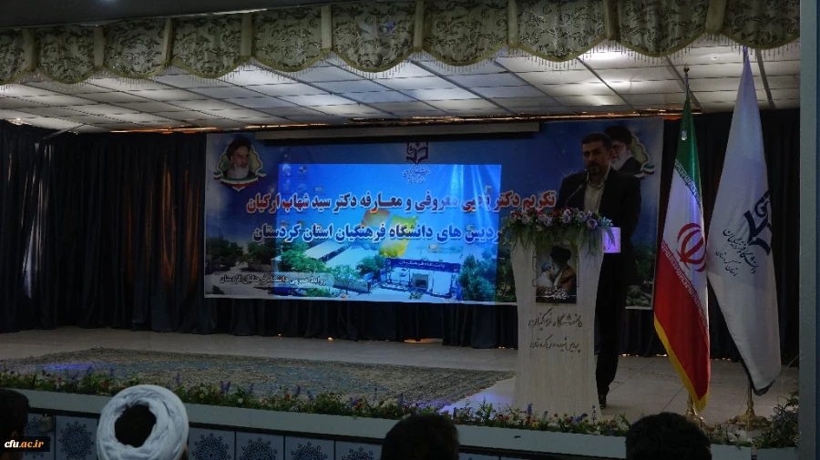 مراسم تکریم و معارفه مدیر امور پردیس های دانشگاه فرهنگیان استان کردستان
 5