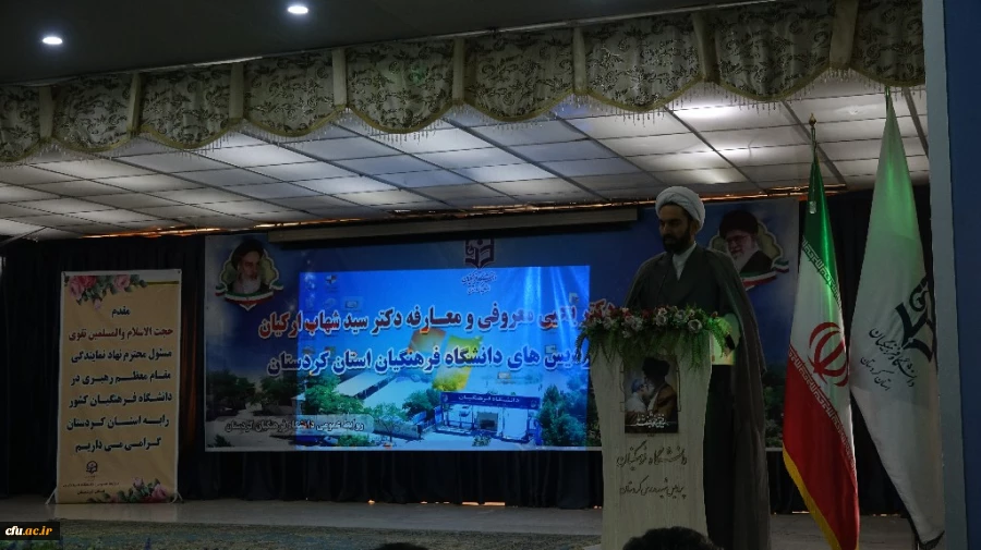 مراسم تکریم و معارفه مدیر امور پردیس های دانشگاه فرهنگیان استان کردستان
 7