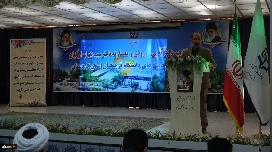 مراسم تکریم و معارفه مدیر امور پردیس های دانشگاه فرهنگیان استان کردستان
 8