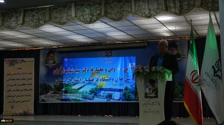 مراسم تکریم و معارفه مدیر امور پردیس های دانشگاه فرهنگیان استان کردستان
 9