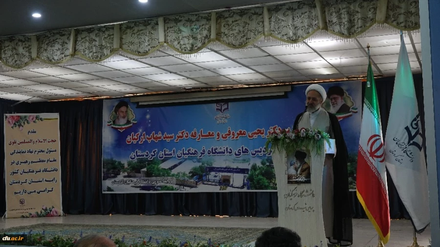 مراسم تکریم و معارفه مدیر امور پردیس های دانشگاه فرهنگیان استان کردستان
 10