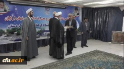 مراسم تکریم و معارفه مدیر امور پردیس های دانشگاه فرهنگیان استان کردستان
 12