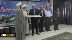 مراسم تکریم و معارفه مدیر امور پردیس های دانشگاه فرهنگیان استان کردستان
 13