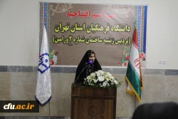 مراسم افتتاحیه پردیس زینبیه دانشگاه فرهنگیان استان تهران ساختمان شماره 2 ورامین  10