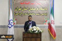 مراسم افتتاحیه پردیس زینبیه دانشگاه فرهنگیان استان تهران ساختمان شماره 2 ورامین  13