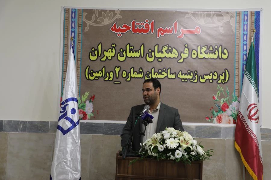 مراسم افتتاحیه پردیس زینبیه دانشگاه فرهنگیان استان تهران ساختمان شماره 2 ورامین  14