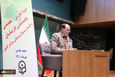 رحیم پور ازغدی در دوره توانمند سازی مسئولان فرهنگی دانشگاه فرهنگیان:

باید این احساس در جوانان ایجاد شود که احکام برای حفظ انسانیت و به نفع آنان است