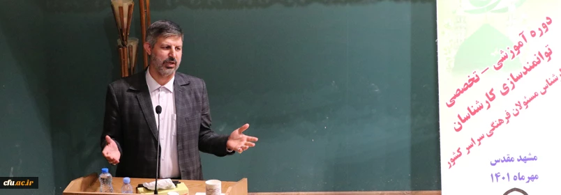 زمینه های همکاری معاونت پرورشی وزارت آموزش و پرورش با دانشگاه فرهنگیان 2