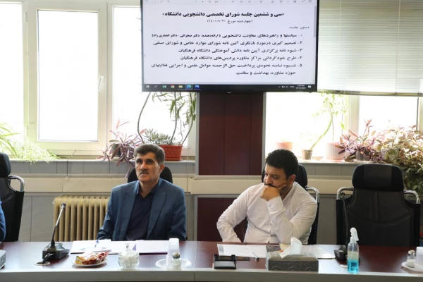 شورای تخصصی دانشجویی دانشگاه، سیاستگذاری و ارتقاء دانش و آگاهی دانشجومعلمان را پیگیری می کند
 9