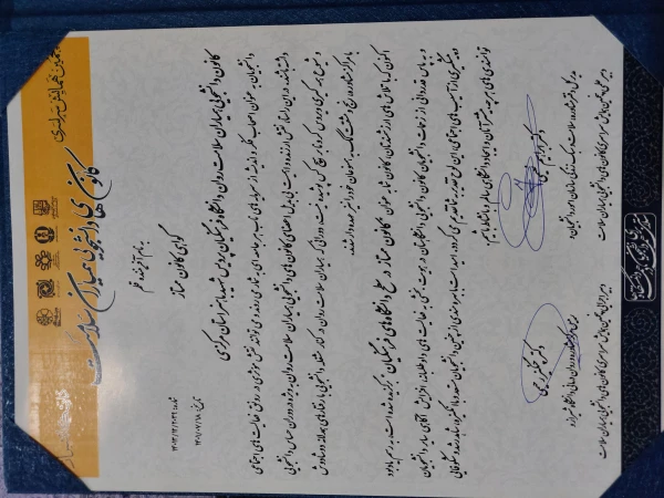 کانون ممتاز