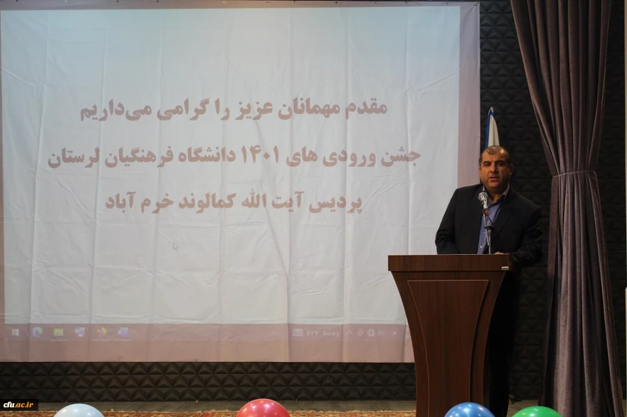 مراسم جشن نو دانشجو معلمان 1401 دانشگاه فرهنگیان لرستان 4