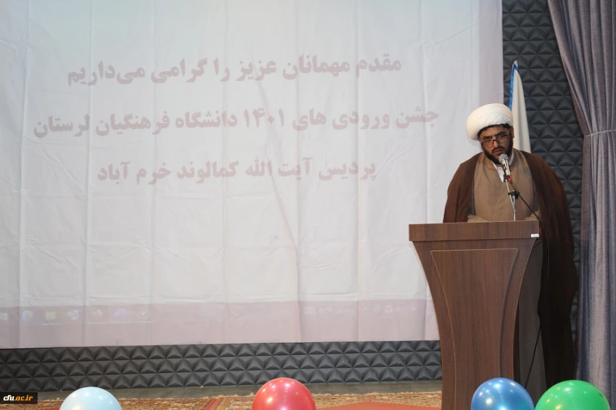 مراسم جشن نو دانشجو معلمان 1401 دانشگاه فرهنگیان لرستان 6