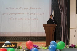 مراسم جشن نو دانشجو معلمان 1401 دانشگاه فرهنگیان لرستان 8