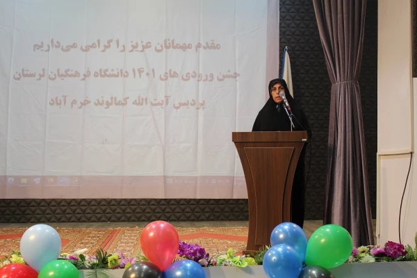 مراسم جشن نو دانشجو معلمان 1401 دانشگاه فرهنگیان لرستان 8