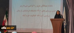 مراسم جشن نو دانشجو معلمان 1401 دانشگاه فرهنگیان لرستان 11