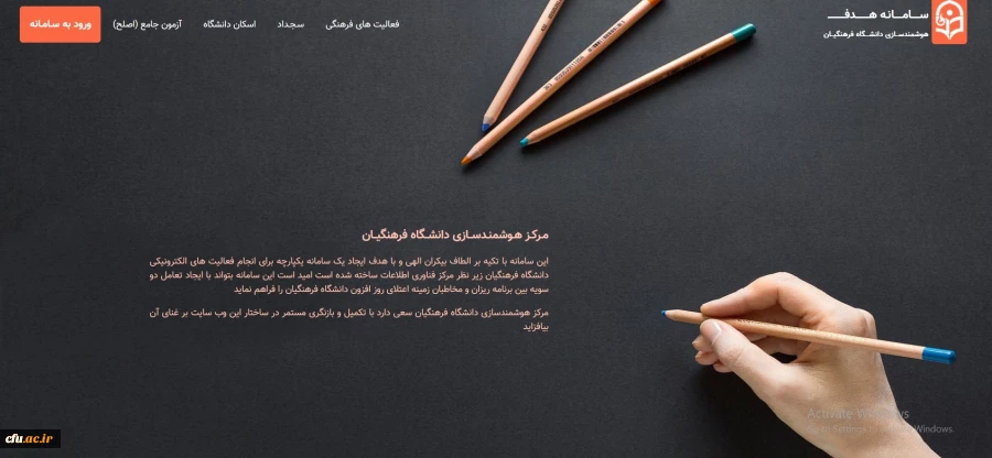 ارتقاء سامانه هدف 2