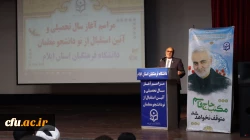 برگزاری مراسم آغاز سال تحصیلی و آئین استقبال از نودانشجو معلمان در دانشگاه فرهنگیان استان ایلام 4