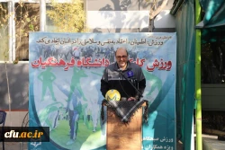 آیین گرامیداشت هفته تربیت بدنی و ورزش در سازمان مرکزی 17