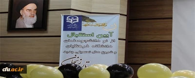 استاندار زنجان در آیین استقبال از نو دانشجومعلمان دانشگاه فرهنگیان استان: 

تلاش کنید از دانشگاه فرهنگیان به عنوان یک دانشمند خارج شوید