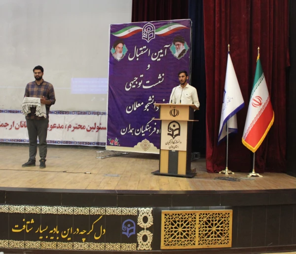 در حرفه معلمی به اصل لذت برسید زیرا این شغل الهی است
 2