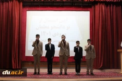 آیین استقبال از نو دانشجو معلمان دانشگاه فرهنگیان پردیس علامه طباطبایی لرستان 8