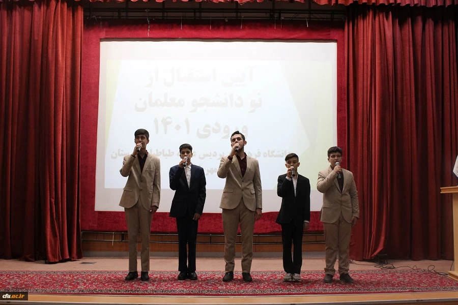 آیین استقبال از نو دانشجو معلمان دانشگاه فرهنگیان پردیس علامه طباطبایی لرستان 8