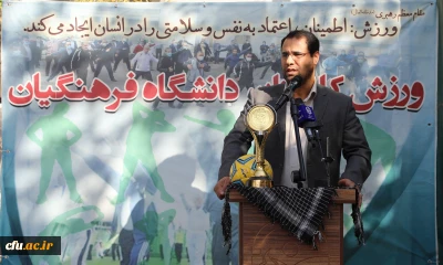 رئیس دانشگاه فرهنگیان در مراسم گرامیداشت هفته تربیت بدنی:

اهتمام به ورزش و تربیت بدنی؛ اهتمام جدی، معنادار و متناسب با وظایف دانشگاه در راستای تعالی سازمانی است