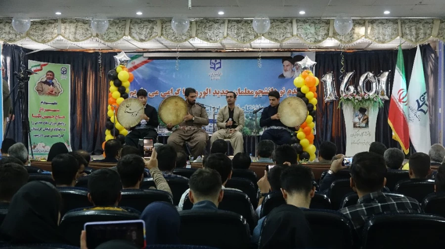 مراسم استقبال از نو دانشجومعلمان پردیس های دانشگاه فرهنگیان استان کردستان
 12