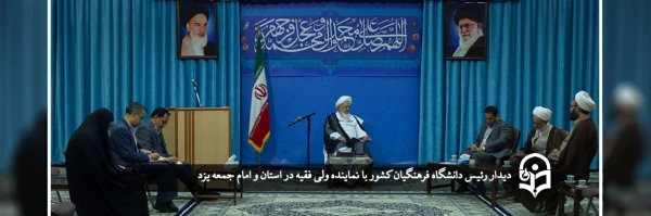 تدین، تفکر و تعقل چراغ سه گانه برای حرکت در مسیر درست/ دانشگاه فرهنگیان سالانه ۲۵ هزار معلم به آموزش و پرورش می دهد
 2