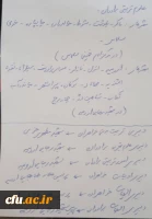 نشست راه اندازی و پشتیانی سامانه آموزش و اجرای کارورزی برگزار شد 2