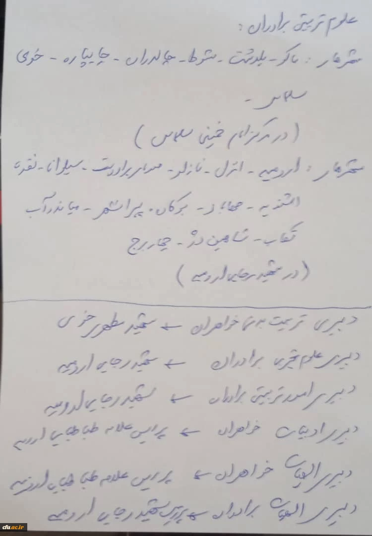 نشست راه اندازی و پشتیانی سامانه آموزش و اجرای کارورزی برگزار شد 2