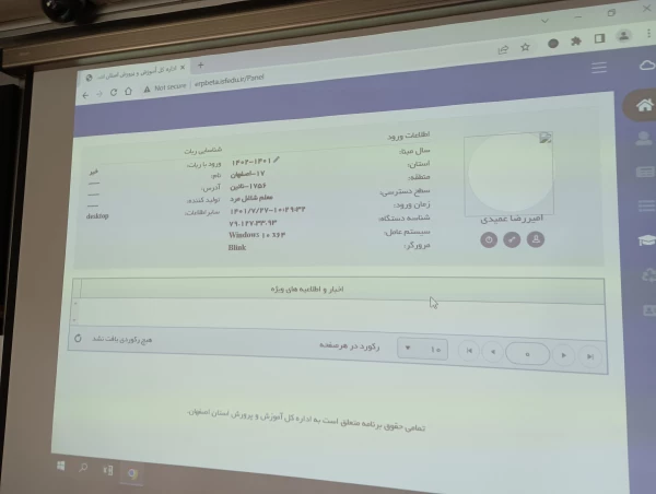 نشست راه اندازی و پشتیانی سامانه آموزش و اجرای کارورزی برگزار شد 5