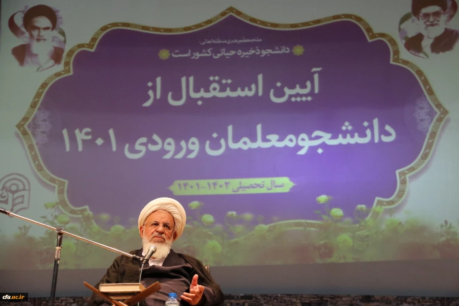 آیین استقبال از دانشجومعلمان ورودی 1401
 7