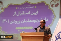 آیین استقبال از دانشجومعلمان ورودی 1401
 5