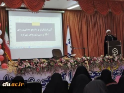 آیین استقبال از نو دانشجو معلمان دانشگاه فرهنگیان چهارمحال و بختیاری
 3