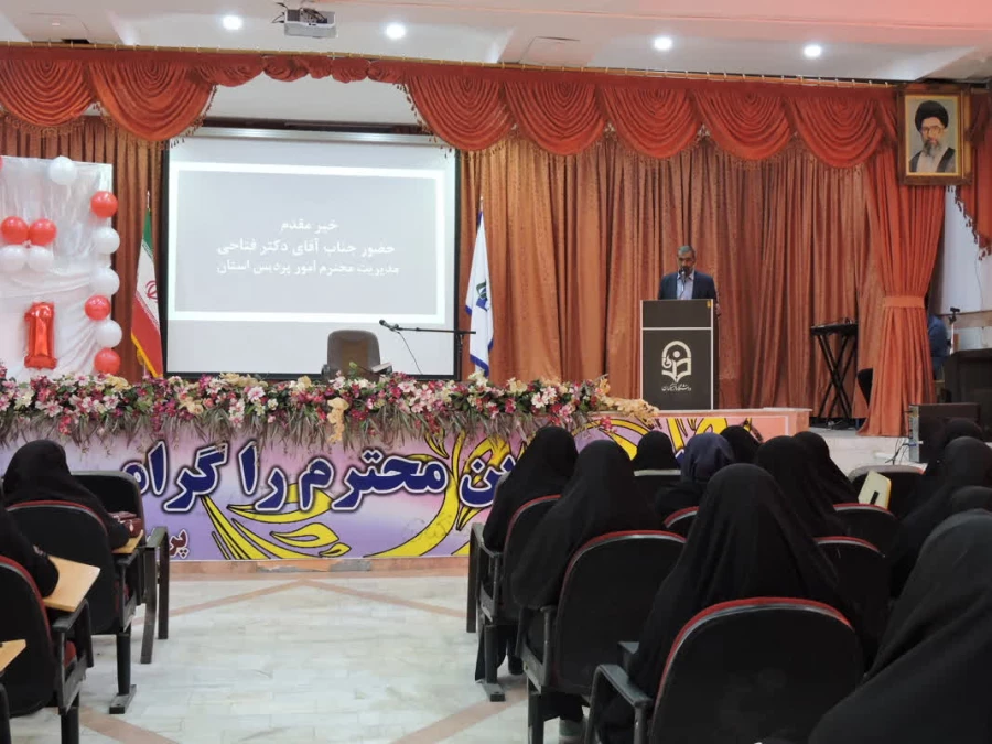 آیین استقبال از نو دانشجو معلمان دانشگاه فرهنگیان چهارمحال و بختیاری
 2