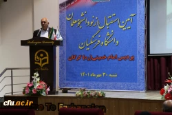 آئین استقبال از نو دانشجو معلمان دانشگاه فرهنگیان پردیس امام خمینی(ره) گرگان  17