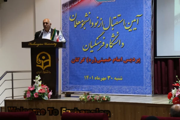 آئین استقبال از نو دانشجو معلمان دانشگاه فرهنگیان پردیس امام خمینی(ره) گرگان  17